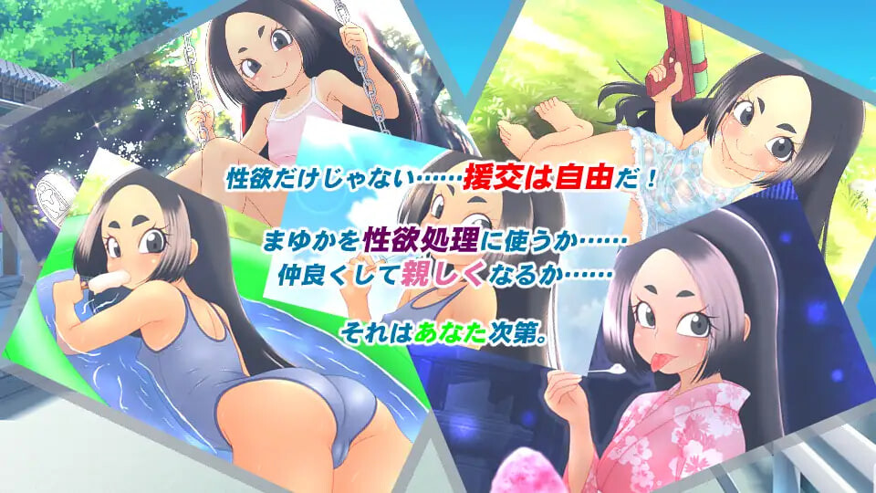 援交少女的夏休 援交少女の夏休み PC端 官中版 预览图