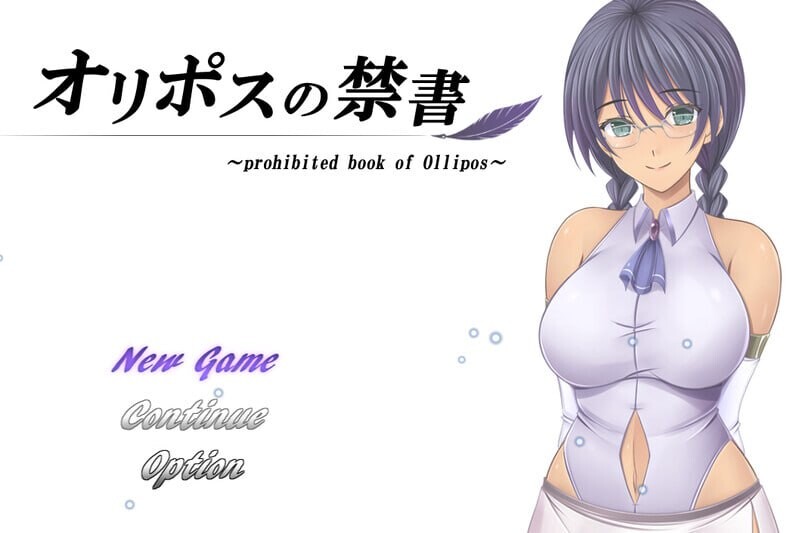 奥利珀斯的禁书 オリポスの禁書 v1.0.1 PC端 官中高清版 预览图