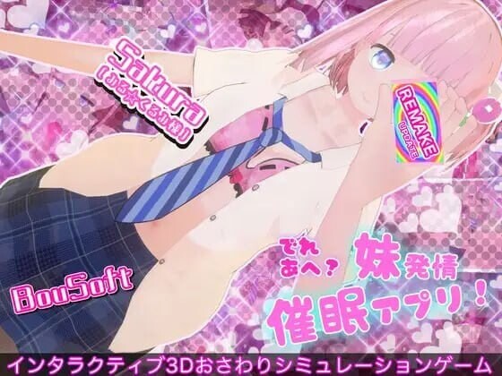 溺爱兄控？妹妹发情心理剧情APP！ でれあへ?妹発情催○アプリ! Ver2.1.2 PC端 官中版 预览图