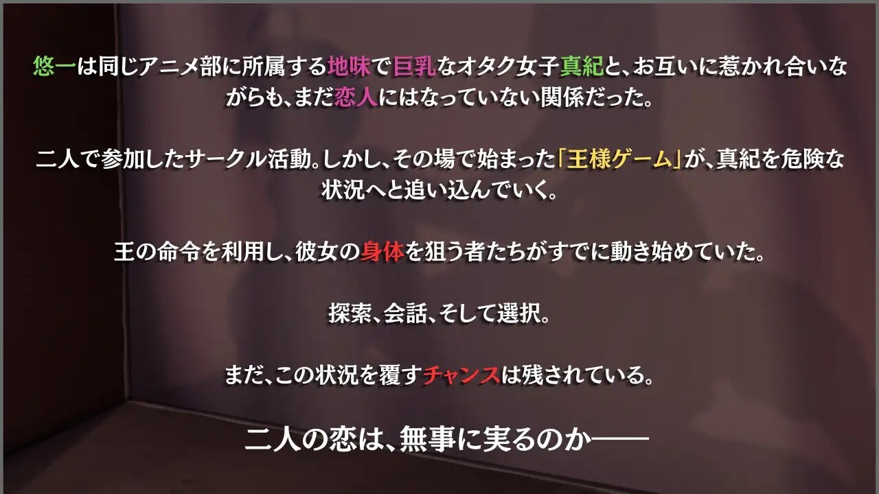 与我两情相悦的宅女 僕と両想いのオタク女子 v26.08.20 PC端 官中版 预览图