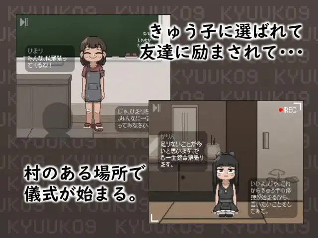 KYUUKO9 PC端 日文原版 预览图