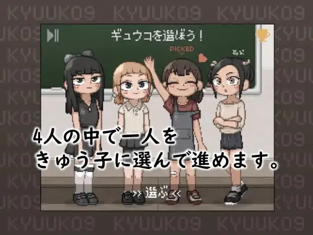 KYUUKO9 PC端 日文原版 预览图