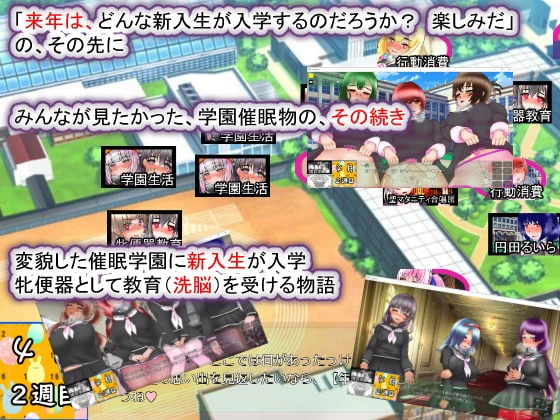 聖マタニティ学園・新学期――孕み便器入学 PC端 AI汉化版 预览图