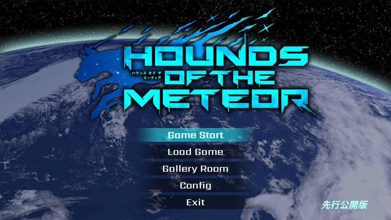 流星猎犬 Hounds of the Meteor V26.08.05 PC端 汉化版