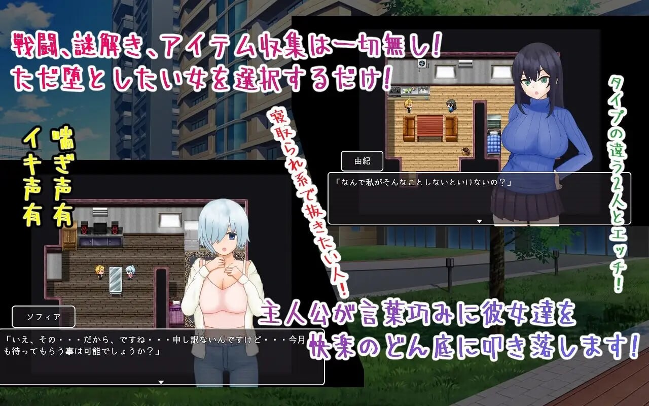 海王不动产～收租物语～ ヤリチン不動産～家賃回収物語～ V2.0.2 内嵌AI汉化版 PC端 预览图