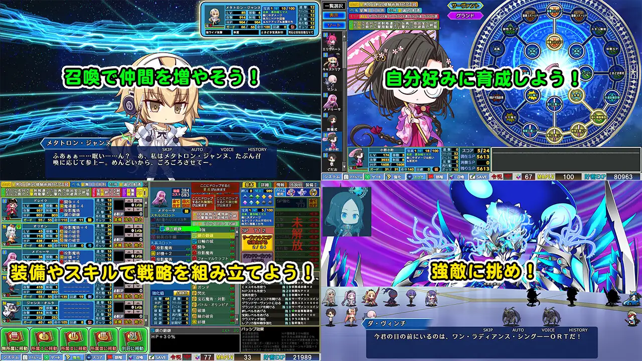 SPLUSH WAVE Grand Order 戦記 RJ01686872 PC端 日文原版 预览图