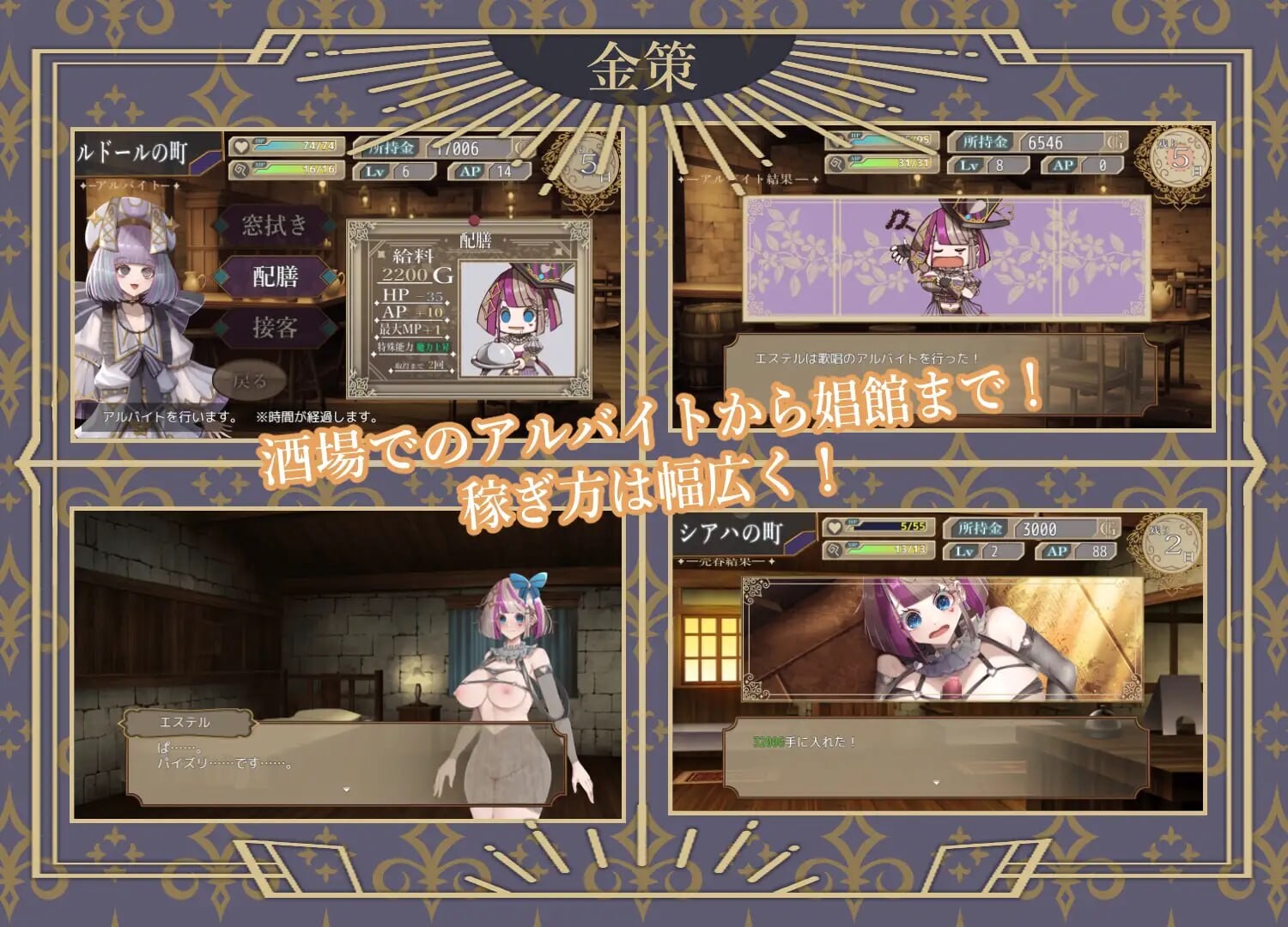 杂技之天使 艾丝特尔 曲芸の天使エステル v1.01 PC端 AI汉化版 预览图