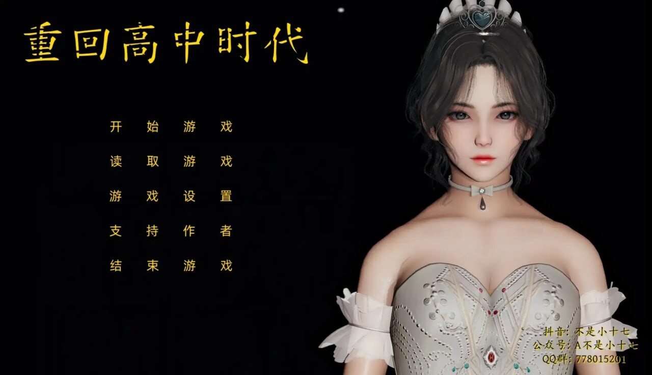 重回高中时代1 重回高中时代（重生） v1.0.0 双端 AI汉化版