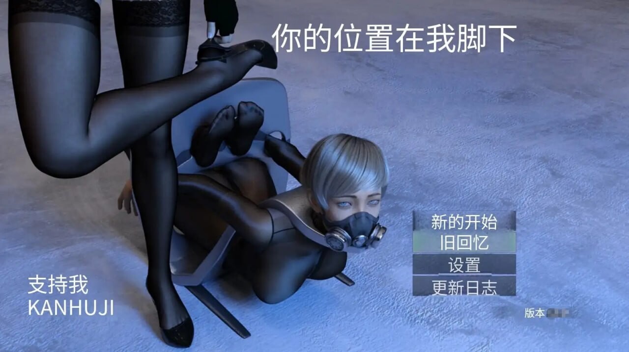 你的位置在我足下 Your place is under my feet. v1.7.3 双端 预览图