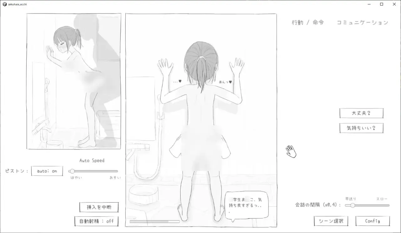 少女性骚扰模拟 v1.1/親戚セクハラえっちシミュ PC端 日文原版
