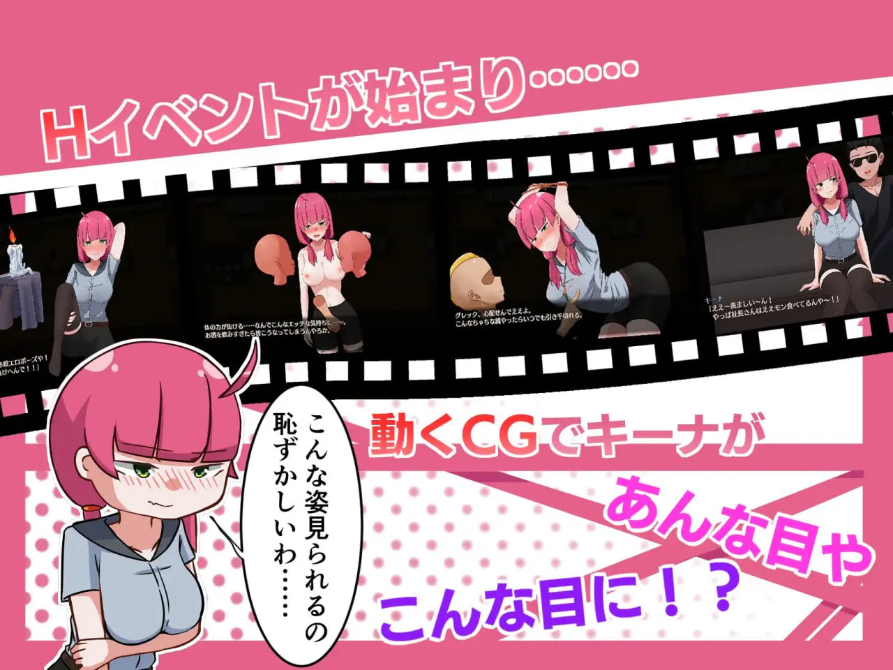 交给基娜吧/キーナにおまかせ 双端 汉化版
