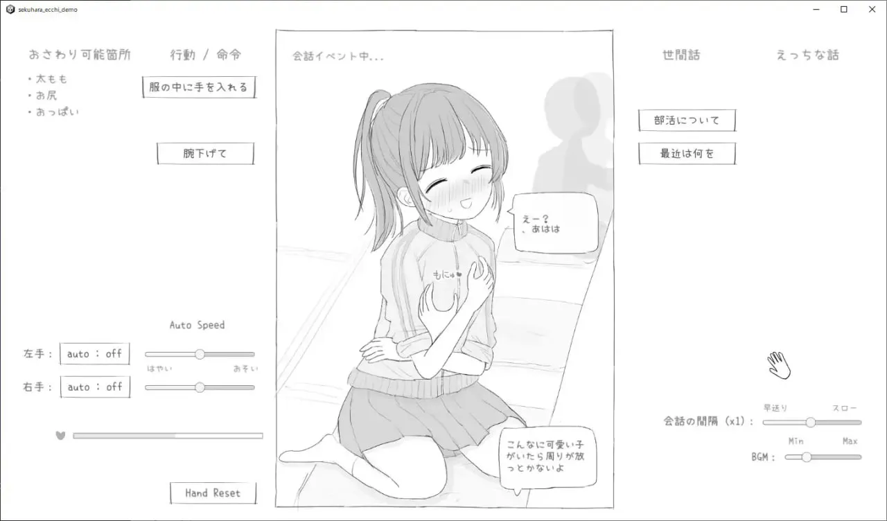 少女性骚扰模拟 v1.1/親戚セクハラえっちシミュ PC端 日文原版 预览图