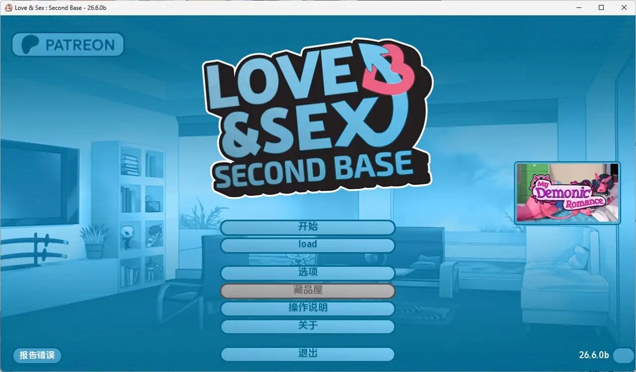 爱与性 Love & Sex Second Base v26.7.0b 双端 AI汉化版