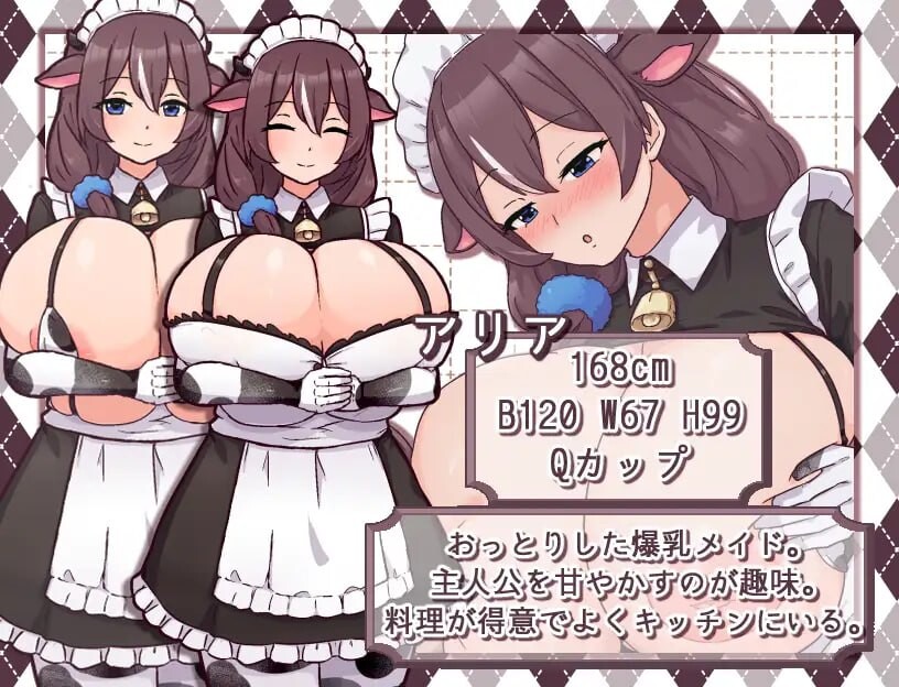 从牛娘女仆的宅邸中逃脱 牛娘メイドの館からの脱出 v1.0.0 PC端 AI汉化版 预览图