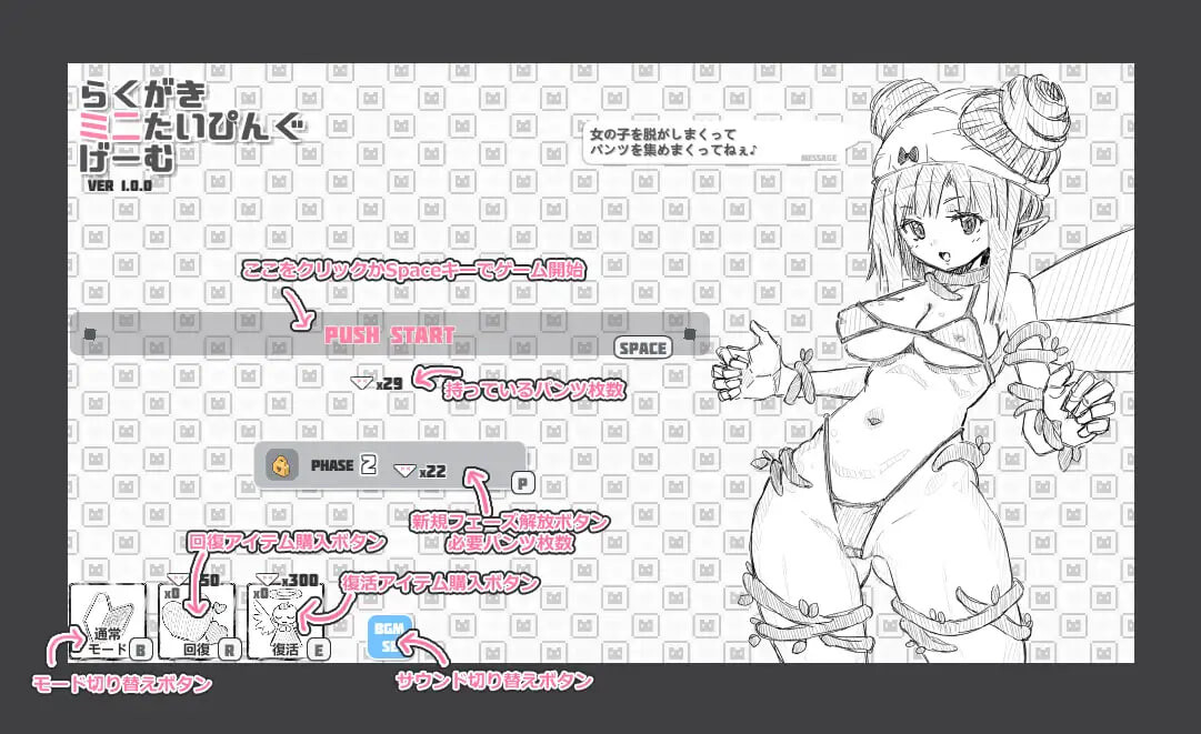 涂鸦微型打字游戏 落書きミニたいぴんぐゲーム 生肉版 双端 日文原版 预览图