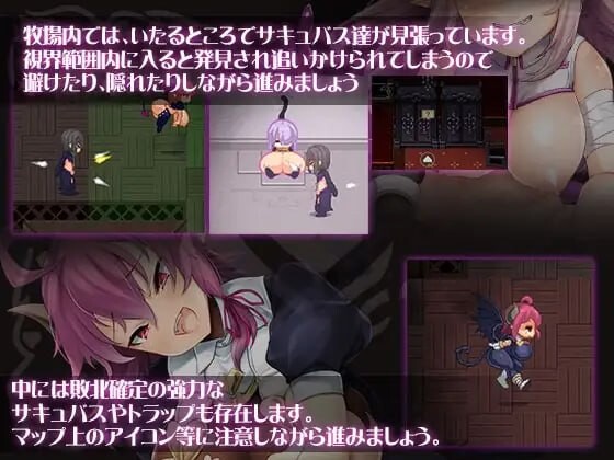 逃出魅魔牧场 Milking Farm v1.01 PC端 官中高清版 预览图