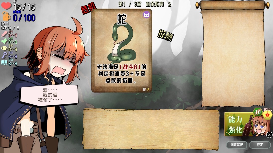 醉酒游侠 酔ローグとおしまいの吸血鬼 Drunken Rogue v26.08.21 PC端 官中版 预览图