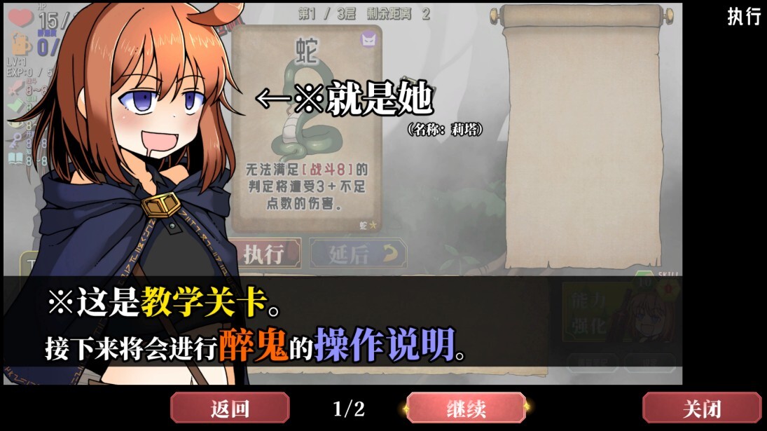 醉酒游侠 酔ローグとおしまいの吸血鬼 Drunken Rogue v26.08.21 PC端 官中版 预览图