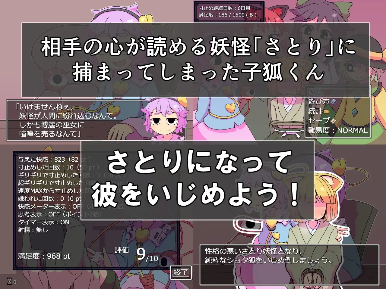 觉妖怪的解压方法 さとり妖怪のストレス解消法 v1.00 PC端 AI汉化版 预览图