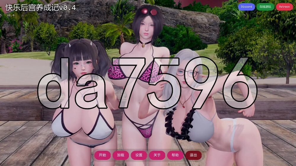 快乐后宫养成记 How to Raise Happy 多角色关系 v0.4 双端 汉化版