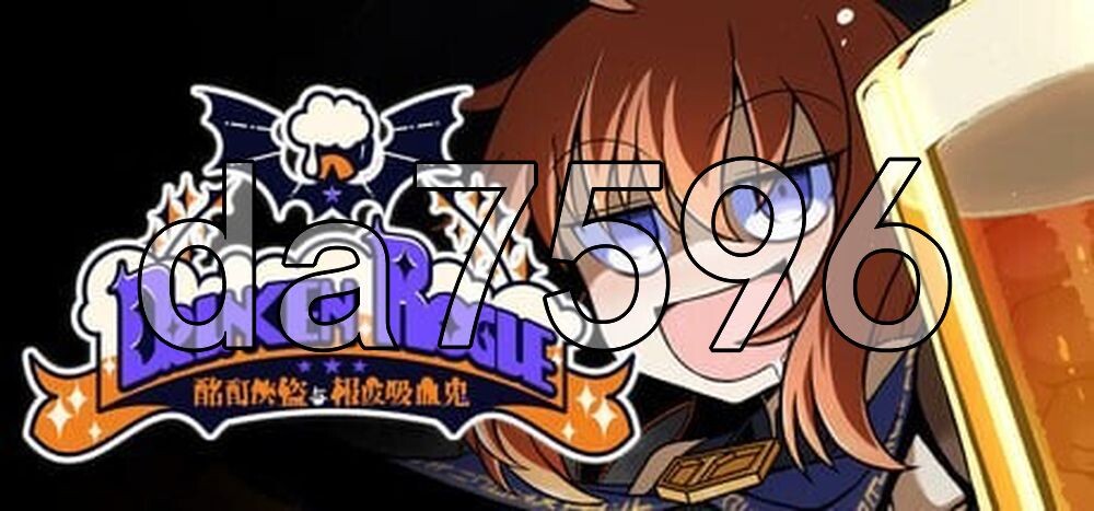 醉酒游侠 泥酔ローグとおしまいの吸血鬼 – Drunken Rogue PC端 官中更新版 预览图