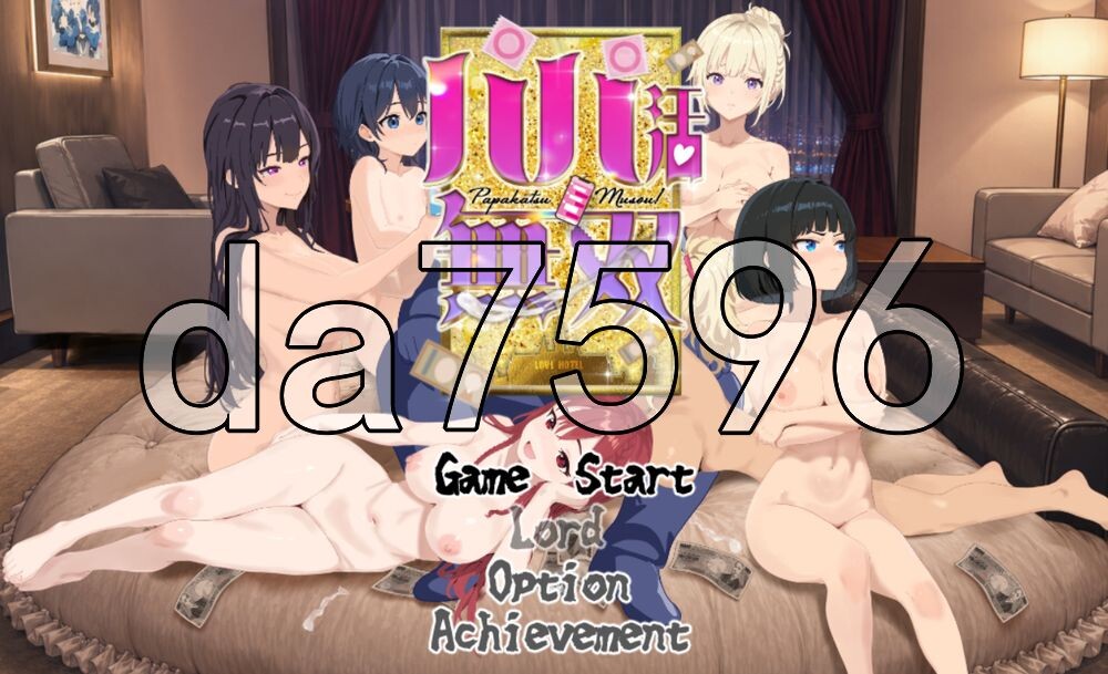 爸爸活无双 パパ活無双 v26.08.21 PC端 AI汉化版