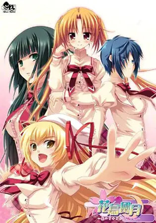 花鸟风月 ～坠入爱河的花园之姬 花鳥風月 ～恋ニヲチタル花園ノ姫～ PC端 汉化版 预览图