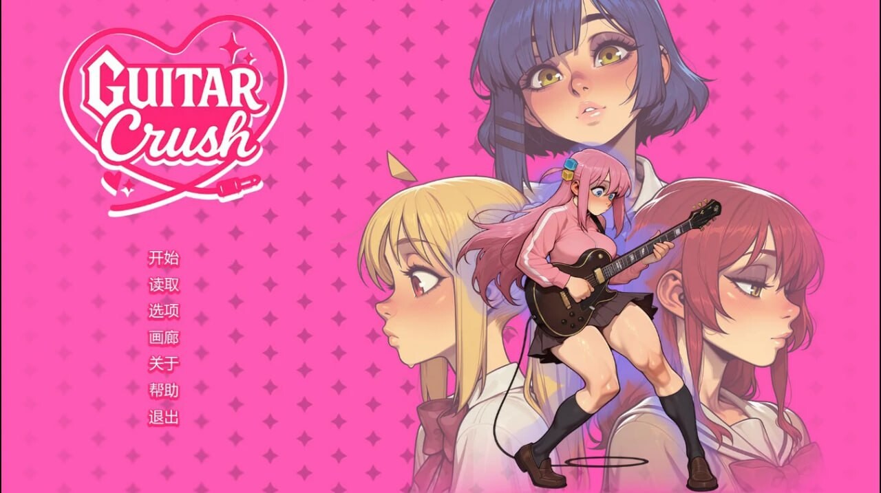 吉他热潮 Guitar Crush v0.1.3b 安卓端 汉化版高清版 预览图