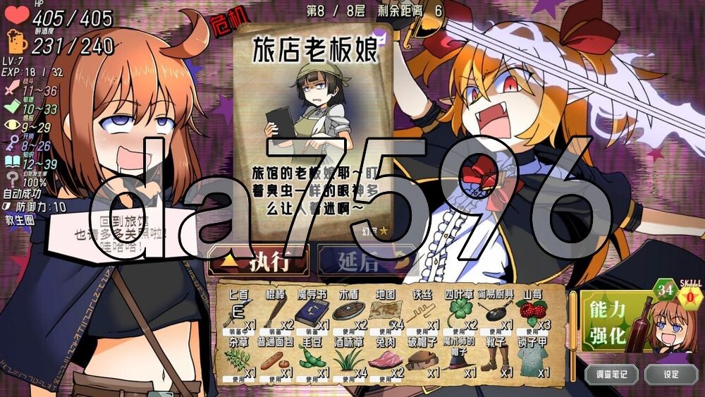 醉酒游侠 泥酔ローグとおしまいの吸血鬼 – Drunken Rogue PC端 官中更新版 预览图