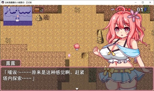 这是露露的城镇规划！ 机翻版 PC端 汉化版 预览图