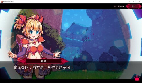 纯真少女的魔界冒险 SS PC端 官中高清版 预览图