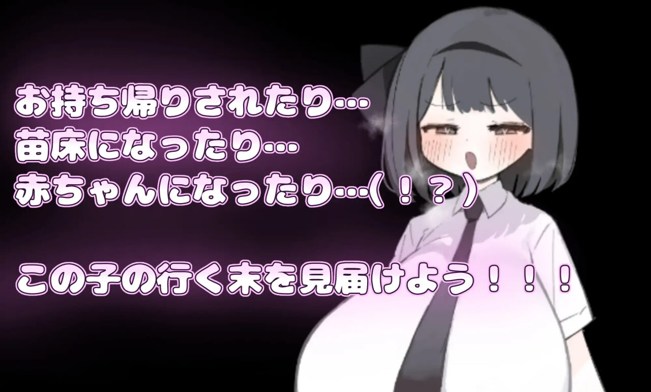 胸部被拉长后，人生就此终结了！！！おっぱい伸ばされて人生終了しちゃった 安卓端 汉化版