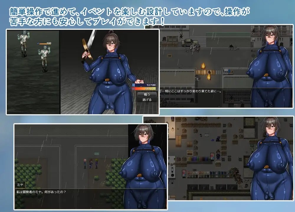 NTR冒险者美雅 NTR冒険者ミヤ PC端 汉化版