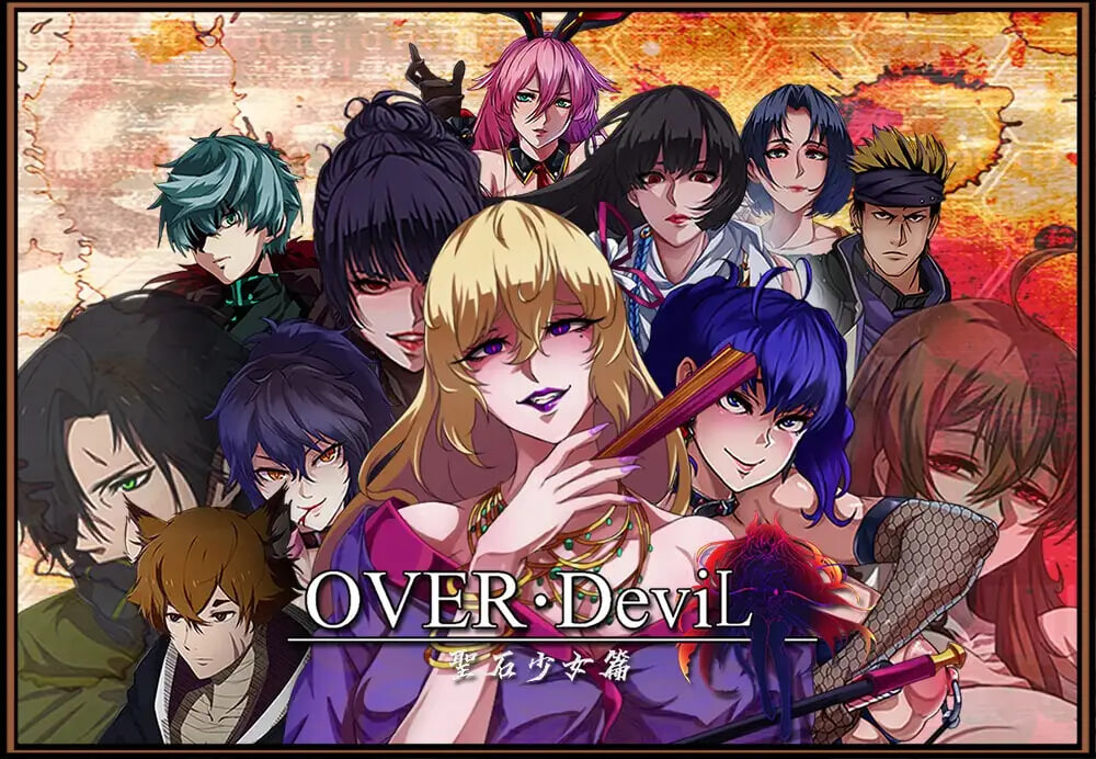 OVER DeviL：圣石少女篇 Over Devil Legend of the Sacred Stone OVER‧DeviL：聖石の少女 PC端 官中版