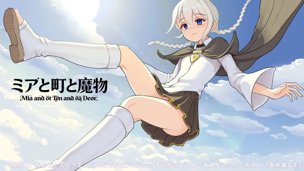 魔物研究日记 ミアと町と魔物 V1.0.3 PC端 官中版 预览图