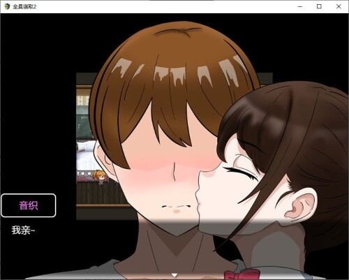 全員寝取2 NTR特工 DL中文版 PC端 汉化更新版 预览图