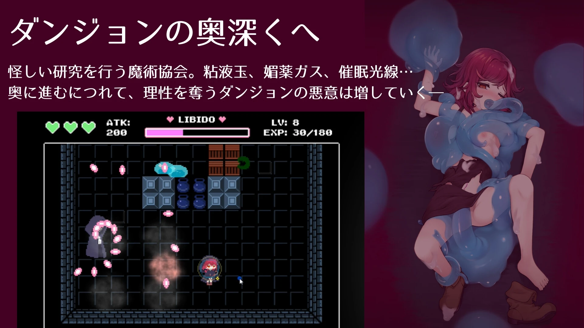 魔女与史莱姆的迷宫 -魔法使的悖论迷宫- v1.0 AI内嵌汉化版 PC端 预览图