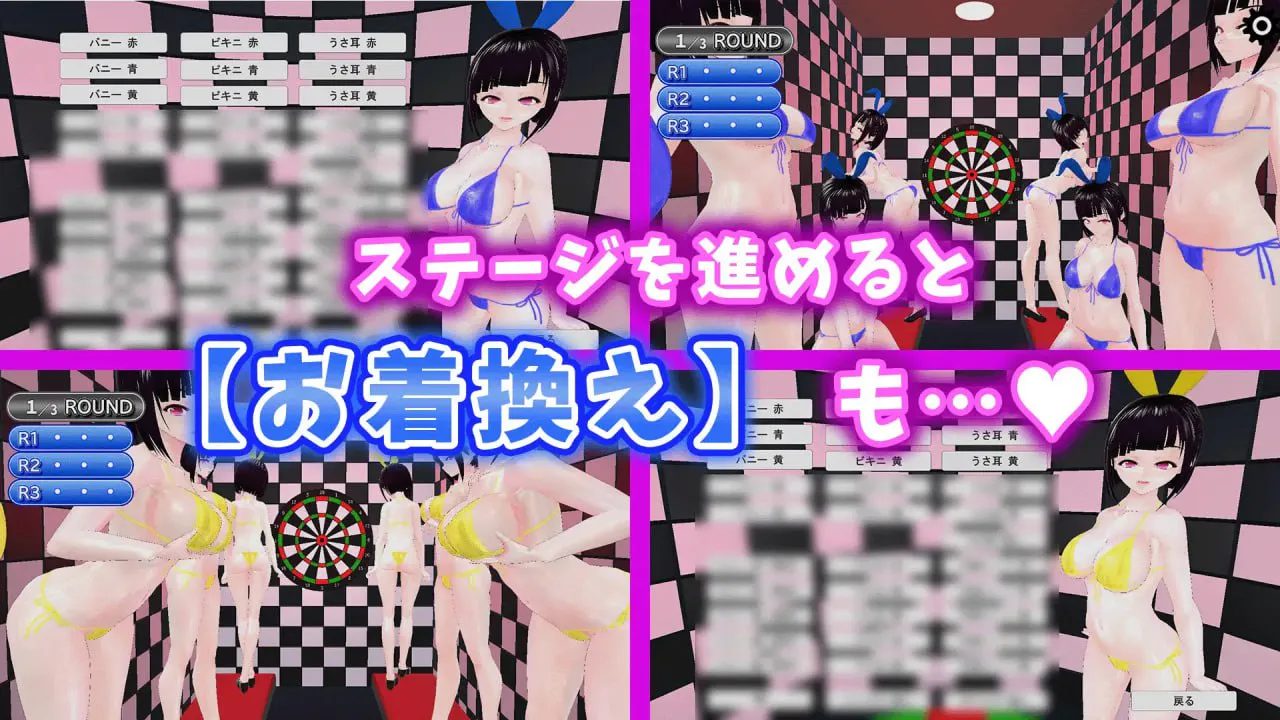 诱惑飞镖 v24.06.12/誘惑ダーツ PC端 日文原版 预览图