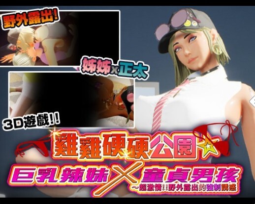 Wakuwaku公园 ワクワク公園 WakuWaku Park v26.08.28 STEAM动态官中版 PC端 预览图