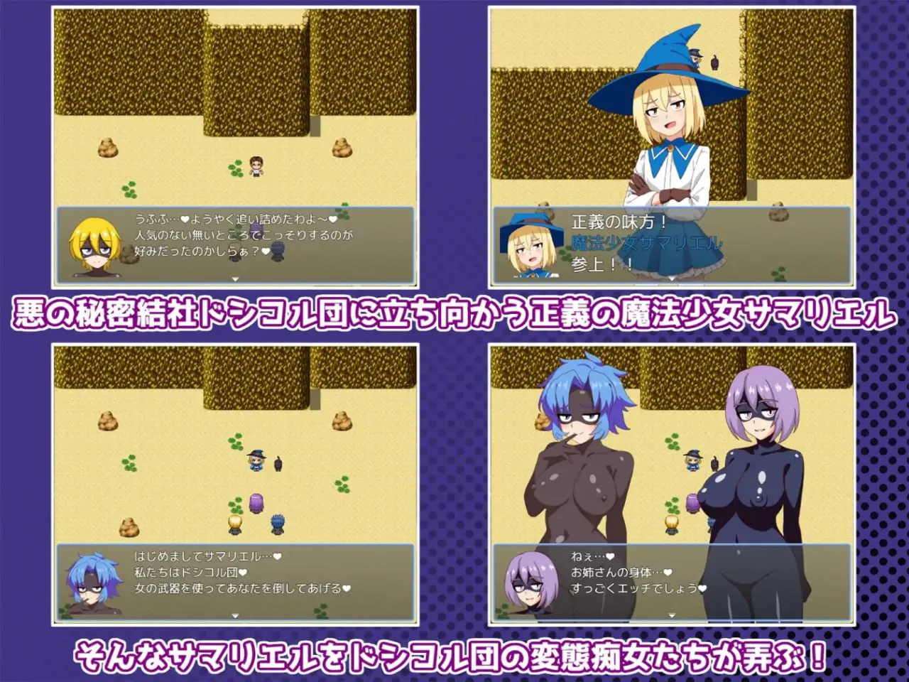 魔法少女サマリエル()淫獄のドシコル団 双端 汉化版 预览图