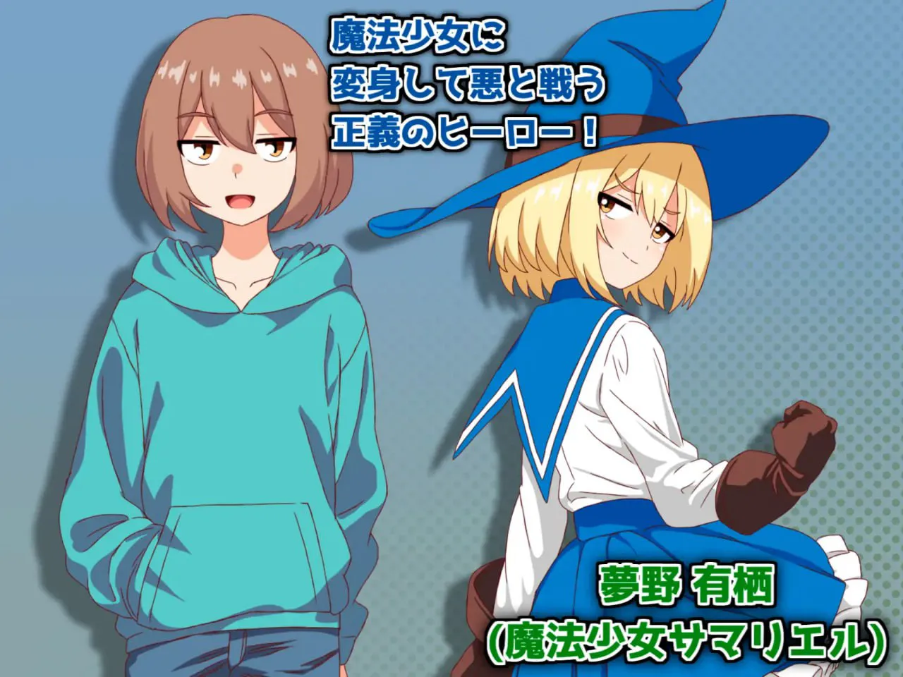 魔法少女サマリエル()淫獄のドシコル団 双端 汉化版 预览图