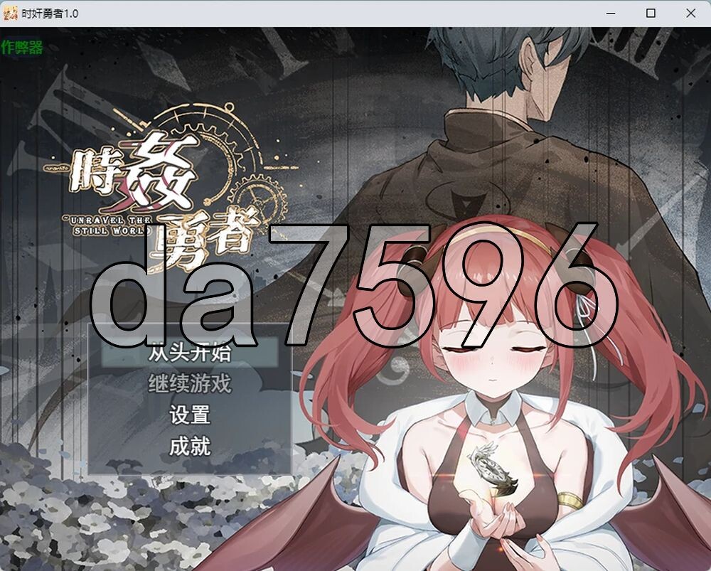 时奸勇者 時姦勇者 内嵌AI汉化版 PC端 AI汉化更新版 预览图