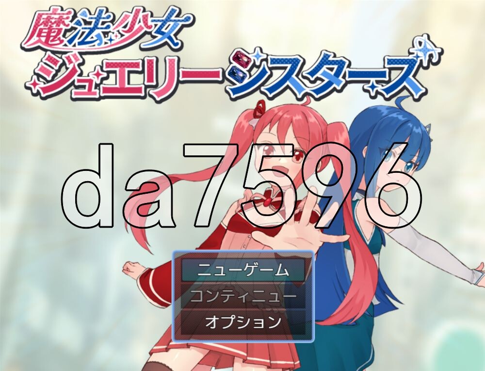 魔法少女珠宝姐妹 魔法少女ジュエリーシスターズ PC端 AI汉化更新版