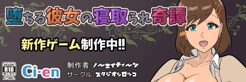 堕落女友被 NTR 的奇谭 堕ちる彼女の寝取られ奇譚 PC端 汉化版 预览图