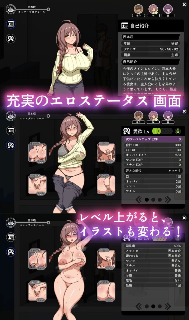 NTR家族 NTR Family Ver1.2 PC端 官中版 预览图