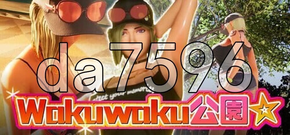 鸡鸡硬硬公园☆角色造型辣妹x童贞男孩～超激情!!野外露出的强制诱惑 ギンギン公園☆角色造型ギャルx童貞ボーイズ～過激!露出で逆ナン PC端 官中高清版 预览图