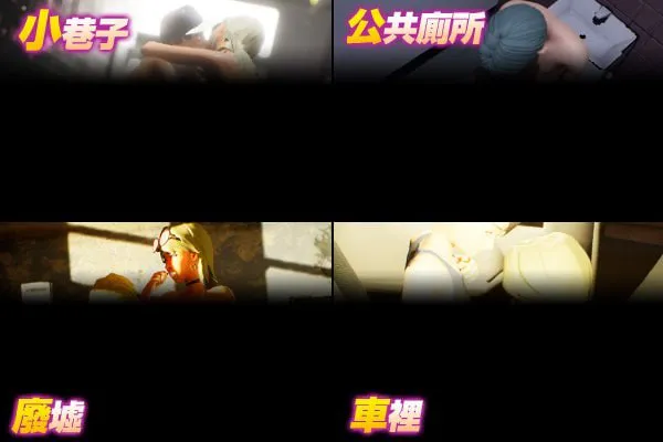 鸡鸡硬硬公园角色造型辣妹x童贞男孩超激情野外露出的强制诱惑 v072 PC端 官中版 预览图