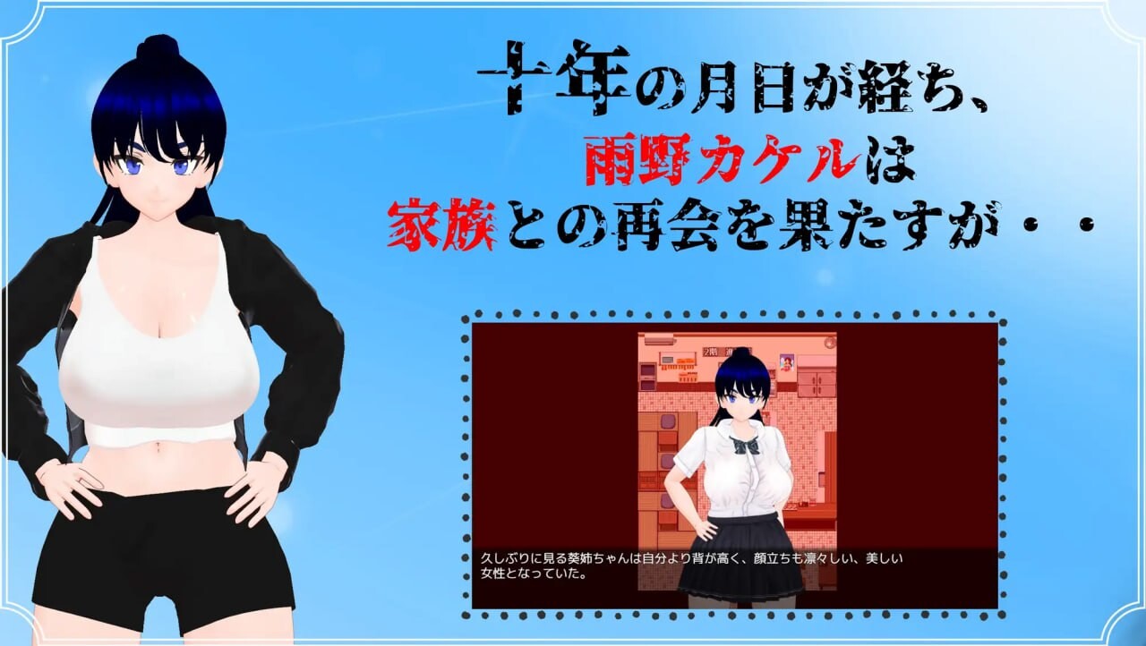 雨中的怪物 雨のバケモノ v1.05 PC端 汉化完整版 预览图
