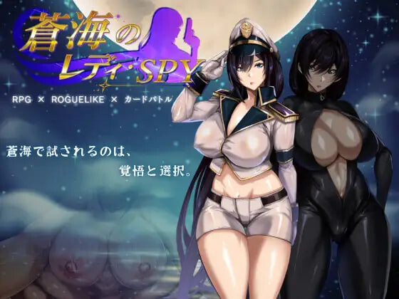 碧蓝之海的刺客淑女 Spy Lady of Azure Sea 蒼海のレディ・スパイ v1.01 PC端 官中版 预览图