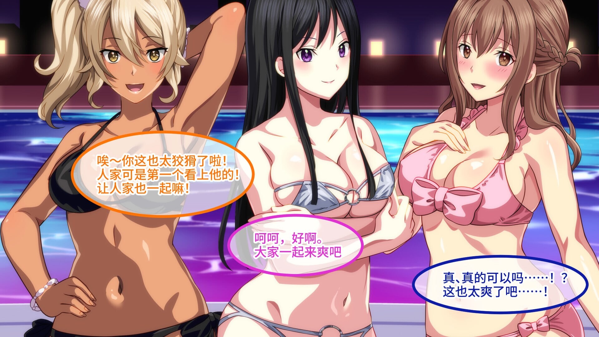 欢迎来到成员制夜间泳池 骚货聚集的秘密乐园！ ようこそ会員制ナイトプールへ ビッチが集まる秘密の空間 v1.5 PC端 官中版 预览图